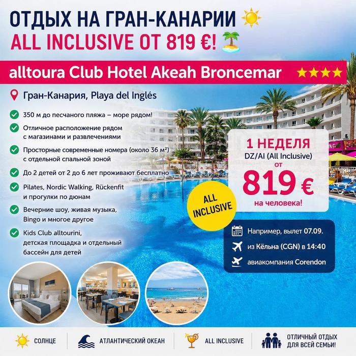 🌴☀️ URLAUB AUF GRAN CANARIA AB 819 € 🇪🇸🏖️