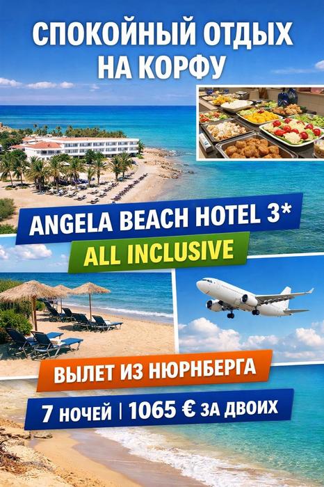 Греция 🇬🇷  🌊