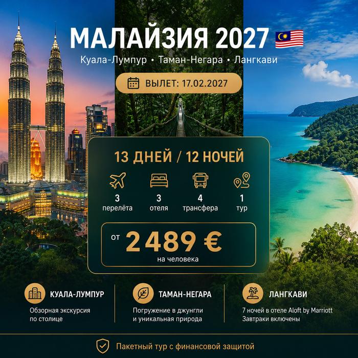 🇲🇾 MALAYSIA