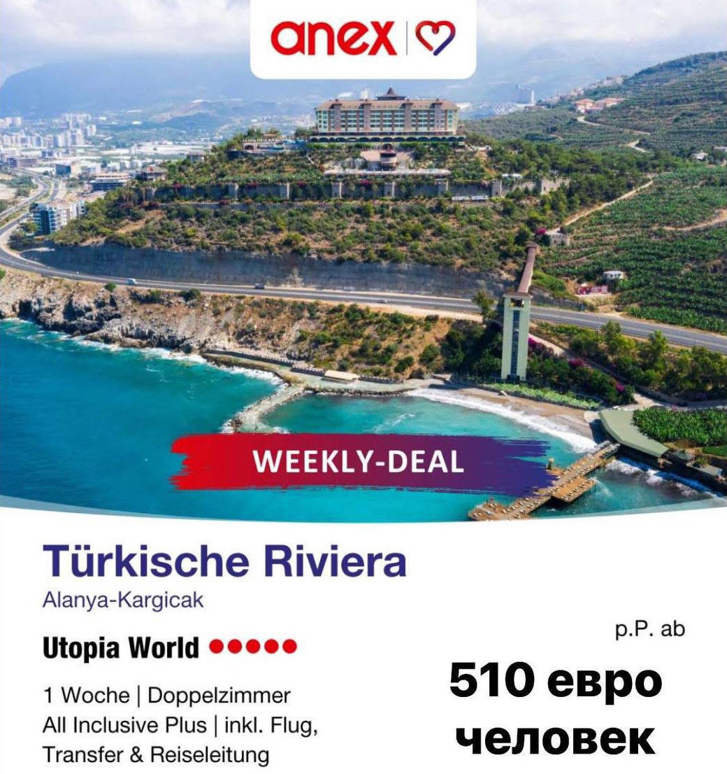 Utopia World Hotel 5*